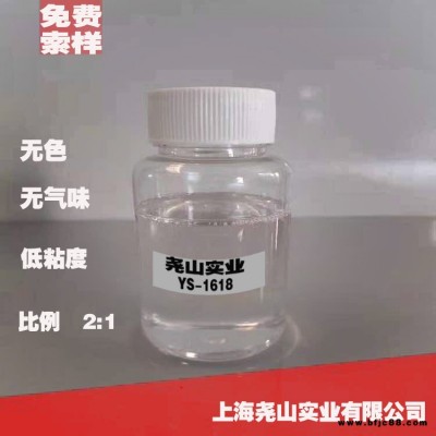 低温快干 593环氧树脂固化剂 2610环氧水磨石固化剂 尧山供应商