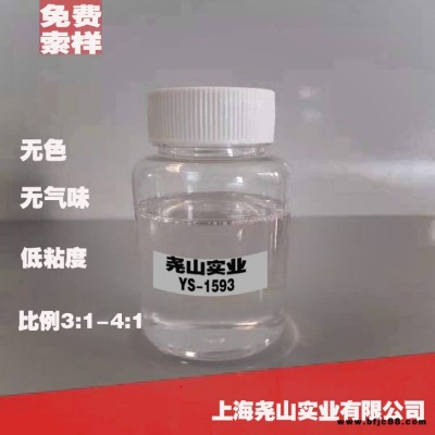 低温快干 593环氧树脂固化剂 2610环氧水磨石 尧山供应商