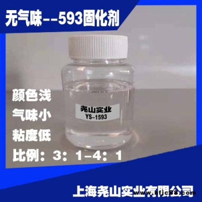 低温快干 593胶粘剂固化剂 2610环氧水磨石 尧山实业