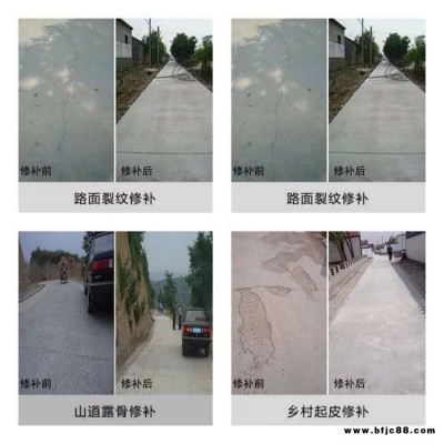 城乡公路混凝土路面起皮起砂露石子修复剂自流平快干两个小时快速通车厂家批发销售