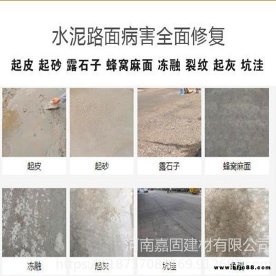 路面修补料 自流平水泥路面修补料 高聚物快速结构修补料 快干 自流平 两个小时快速通车 全国发货