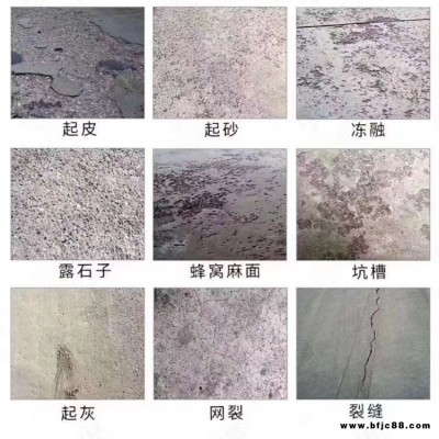 南京市 快干 水泥路面露石子修补料 批发供货现货供应