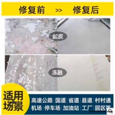 天津市 水泥路面破损快干修补料 自流平 通车快 生产厂家批发直销