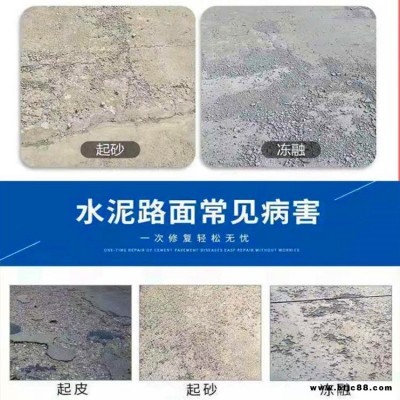 正镶白旗快干自流平水泥路面修补料 混凝土路面修补料全国发货