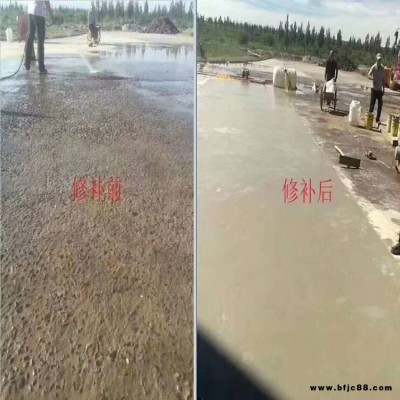 北京 快干 水泥路面起砂修补料 批发供货现货供应