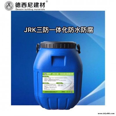 防腐耐酸碱涂料 JRK三防一体化防水防腐涂料 专业生产防腐材料商