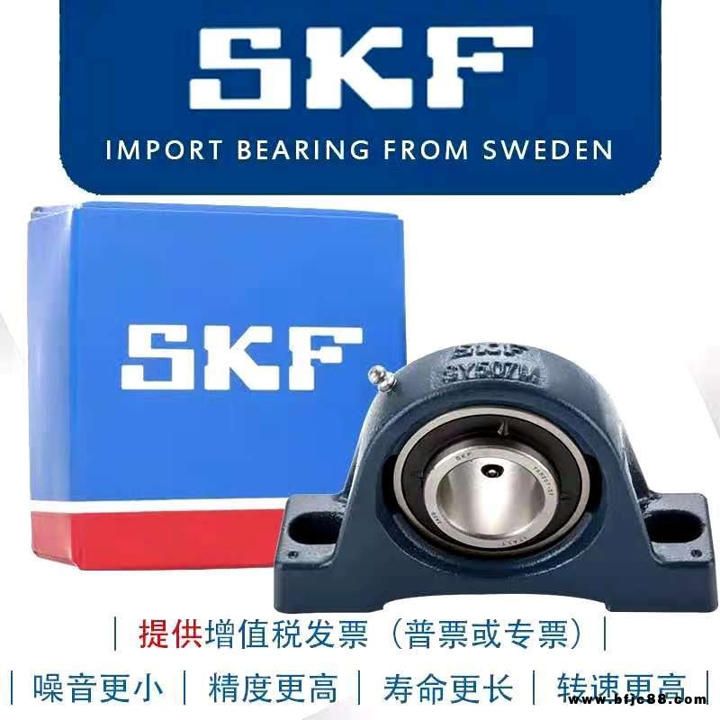 SKF外球面轴承 YAR206-2F 外球面带座轴承 纺织风机通用 禹璞国际贸易直营 全国包邮