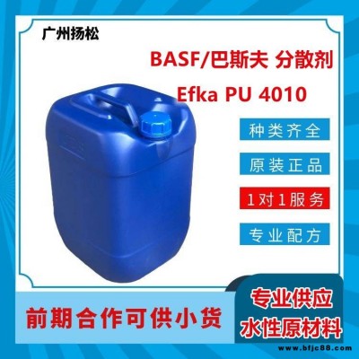 BASF/巴斯夫分散剂Efka PU 4010用于一般工业及木器涂料 对钛白粉和消光粉的分散稳定效果