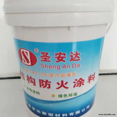 圣安达 室内超薄型钢结构防火涂料NCB-SAD-2S水性环氧地坪涂料，环氧地坪漆涂料，涂料批发，膨胀型