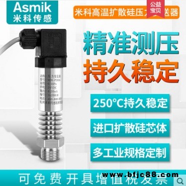 平膜式压力变送器 平膜型压力变送器 平膜压力变送器