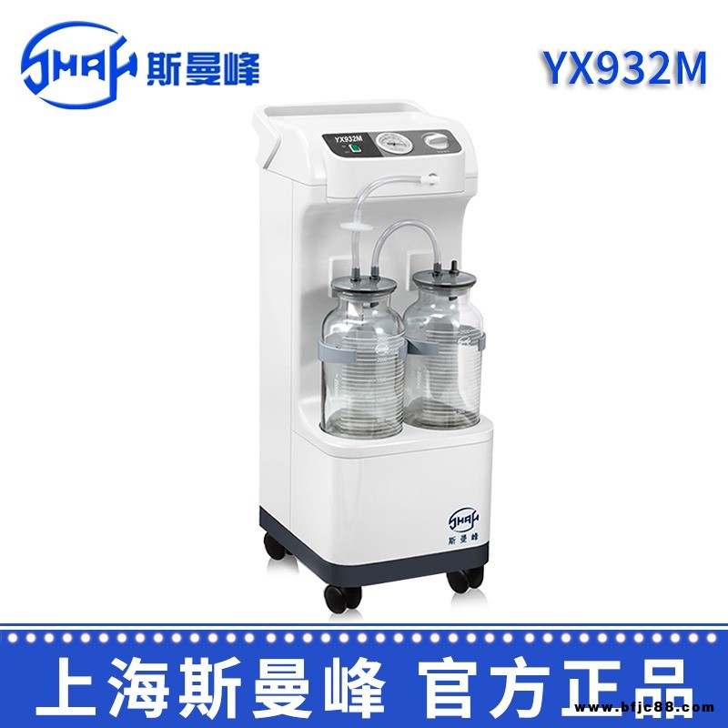 斯曼峰 电动吸引器 YX932M膜式 高负压吸引器 电动吸引器 膜式吸引器  负压吸引器 斯曼峰膜式吸引器