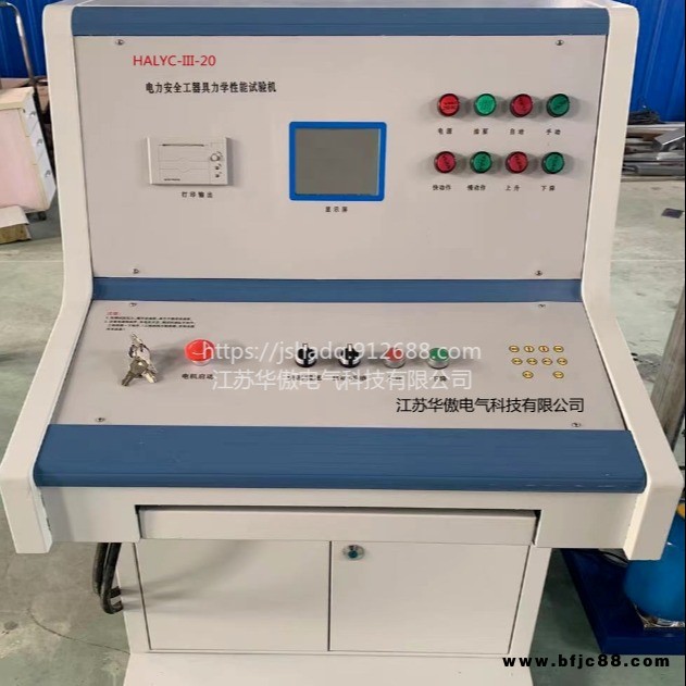 HALYC系列拉力试验机、安全工器具力学性能试验机、拉力测试机  脚扣安全帽拉力试验机 拉力机 安全工器具检测设备