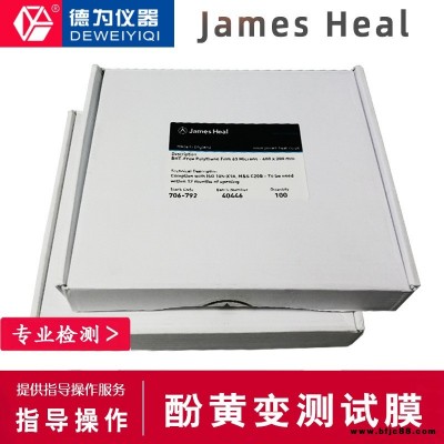 James Heal酚黄测试膜泛黄测试膜James Heal膜泛黄测试膜