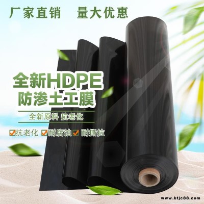 HDPE土工膜养殖防渗膜专用膜黑色土工防渗膜50米长启轩厂家直销养殖防渗膜专用膜