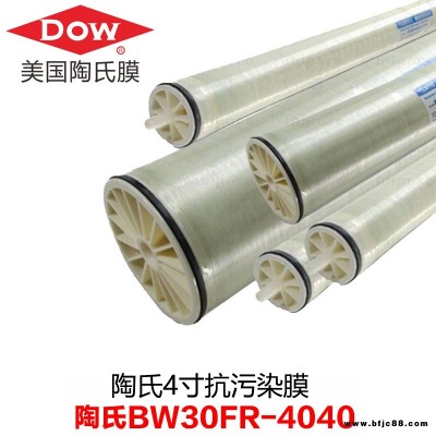 SW22-8040 汇通膜 海水淡化膜反渗透ro膜 DTRO膜 东丽 DOW/陶氏全国包邮 量大从优