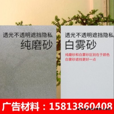 源头工厂浴室窗户玻璃膜效果  浴室玻璃磨砂膜 包头浴室玻璃不透光不透明膜 浴室玻璃门膜