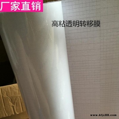 烟台转移定位膜,艾诺利转移定位膜厂家