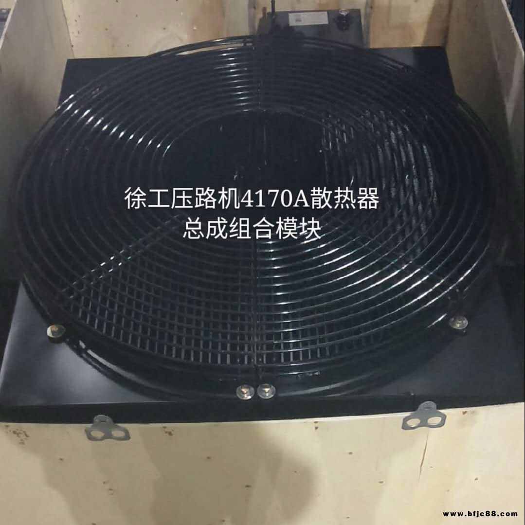 恒安供应 徐工系列散热器 徐工装载机散热器 徐工压路机散热器 徐工平地机散热器