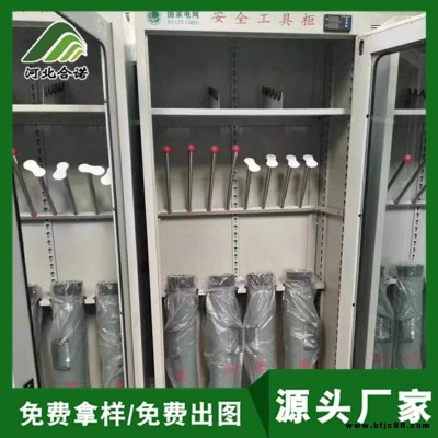 许昌LED智能电力安全工器具柜厂家A漯河恒温除湿防尘绝缘工器具存储柜A三门峡冷轧钢板电力工器具存储柜规格齐全合诺