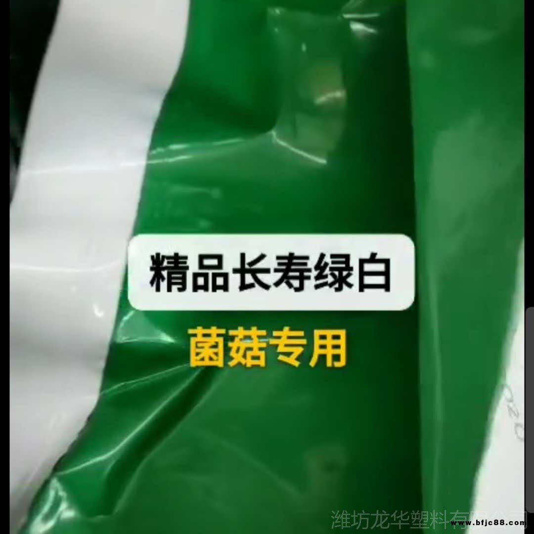 山东棚膜生产厂家直销种养殖膜 品种齐全：食用菌养植膜、畜禽养殖莫、厂家诚信保障质量好价格低