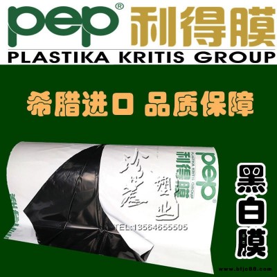 福建pep利得膜 黑白膜  食用菌大棚膜 反光降温 长寿膜 养殖黑白膜加厚塑料大棚膜；