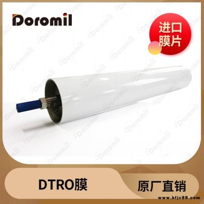 小型垃圾渗滤液处理设备用DTRO膜热销 德兰梅尔产水量高DTRO膜产品