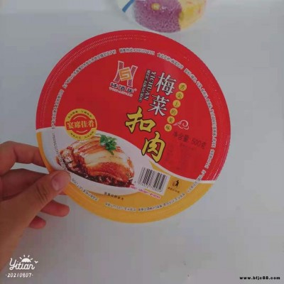 祥合福塑料包装 梅菜扣肉食品包装膜 卷膜盖膜  彩印可定制  复合盖膜