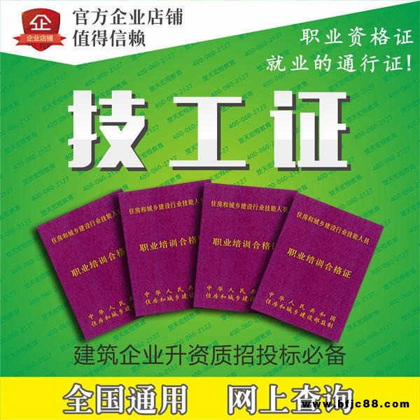 砌筑工证新办流程-建筑砌筑工证考前申请-砌筑工技术工人培训