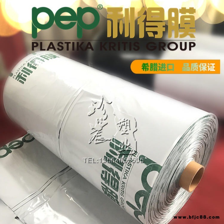 pep利得膜 黑白膜 养殖大棚膜 反光降温 长寿膜 食用菌大棚膜加厚