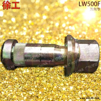 XCMG/徐工LW500F铲车轮胎螺丝徐工50铲车轮胎螺丝徐工5吨铲车轮胎螺丝