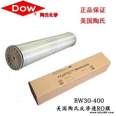 SW4040LE 汇通膜 海水淡化膜反渗透ro膜 DTRO膜 东丽 DOW/陶氏原装进口 保质保量 西北直销