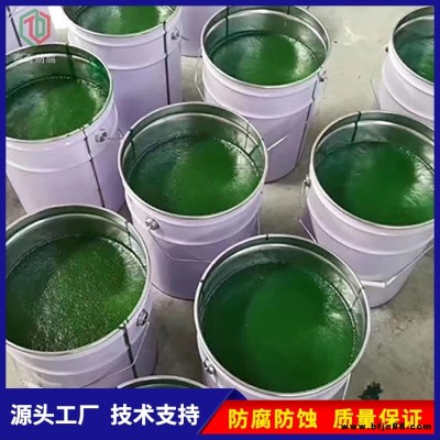 环氧玻璃鳞片涂料价格 泰奇防腐 优质玻璃鳞片涂料厂家 环氧玻璃鳞片涂料防腐施工