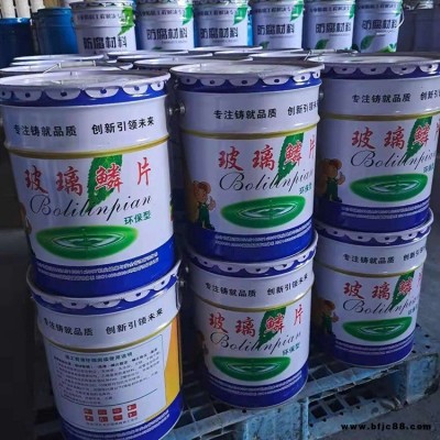 环氧玻璃鳞片涂料 高温鳞片涂料 林京 脱硫塔冷却塔防腐涂料 厂家包工包料 价格