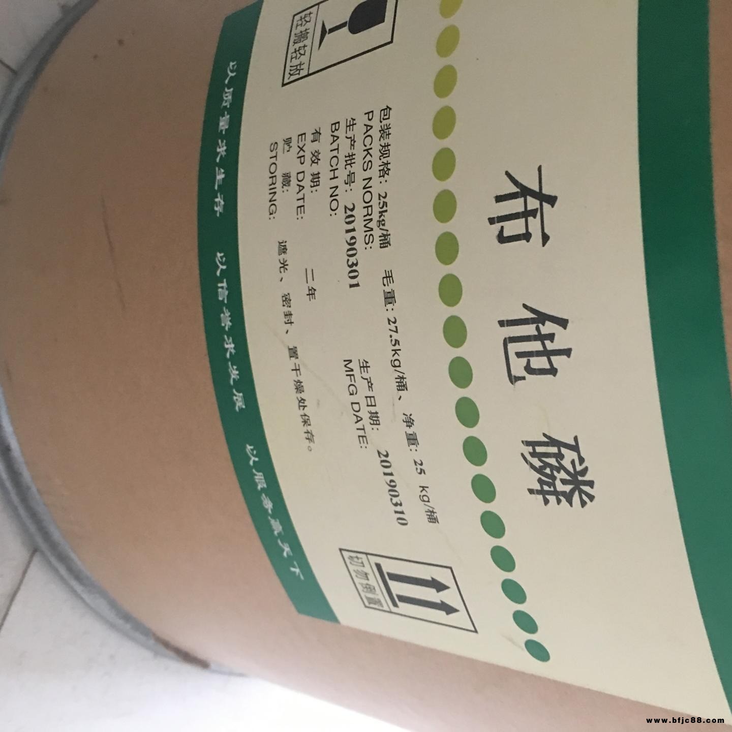 布他磷兽用原料药生产厂家 布他磷供应商报价