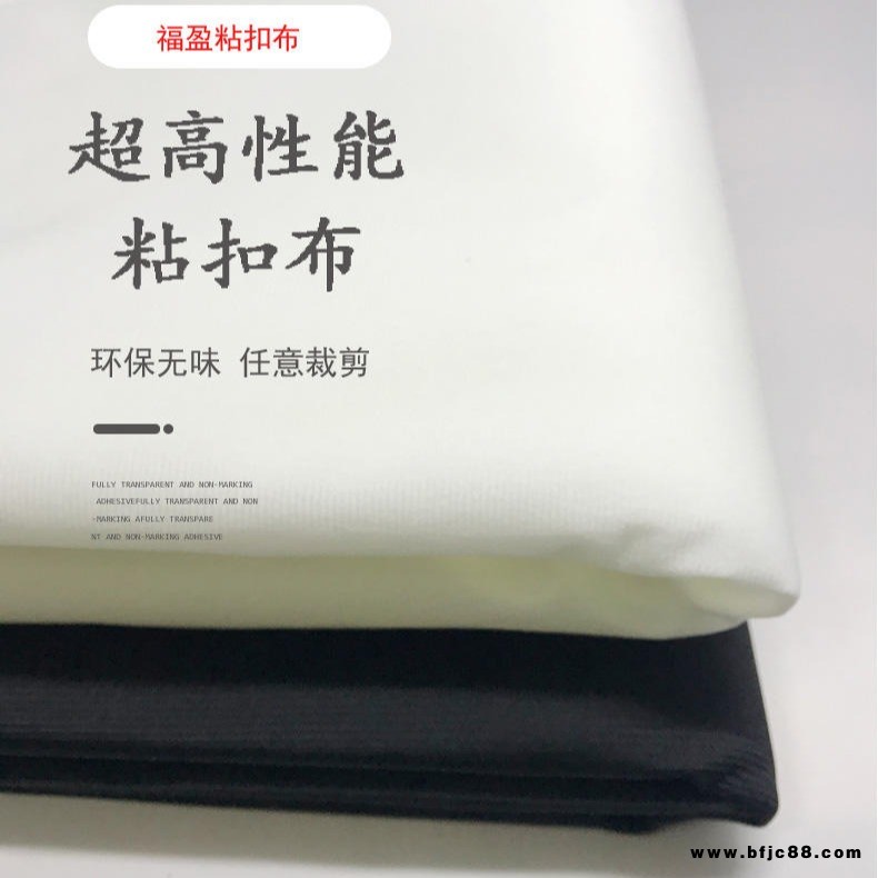 福盈厂家尼龙粘扣布环保耐拉柔软 魔术布1.5米宽幅定型起毛布