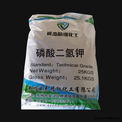 广西诚杰优质供应工磷酸二氢钾  含量99%磷酸二氢钾cj009  量大价优十年品质广西诚杰优质供应工磷酸二氢钾广西