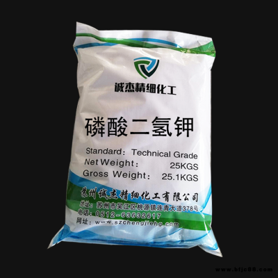 广东诚杰优质供应工磷酸二氢钾  含量99%cj009磷酸二氢钾  量大价优十年品质广东诚杰优质供应工磷酸二氢钾广东