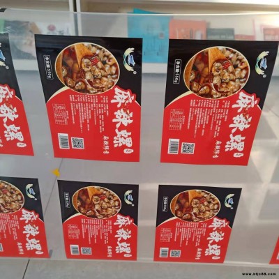 食品塑料包装 麻辣螺食品包装膜 食品包装膜 卷膜盖膜  彩印可定制  复合盖膜