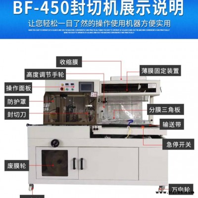 懿展 生产袖口套膜包装机  全自动边封收缩包装机 POF膜热收缩包装机