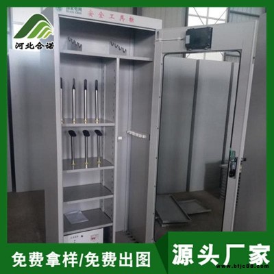 电力安全工器具存储柜 恒温除湿 合诺 规格齐全 厂家生产电力安全工具柜 全智能安全工器具柜