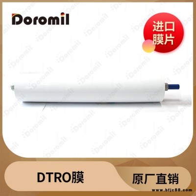 垃圾渗滤液应急处理系统用DTRO膜产品 北京节约能耗DTRO膜