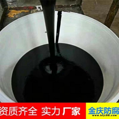 高中温树脂 耐酸碱易施工  管道防腐 环氧沥青漆施工  金庆生产 环氧富锌底漆