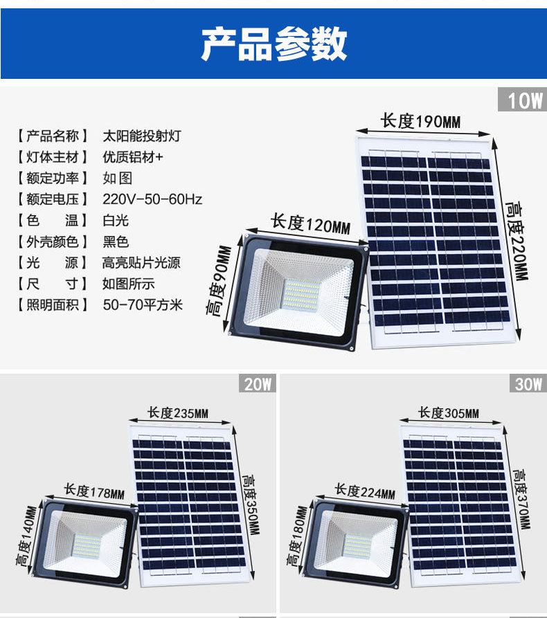 新款太阳能投光灯 户外防水LED投光灯 50W100W200W家用庭院投光灯示例图8