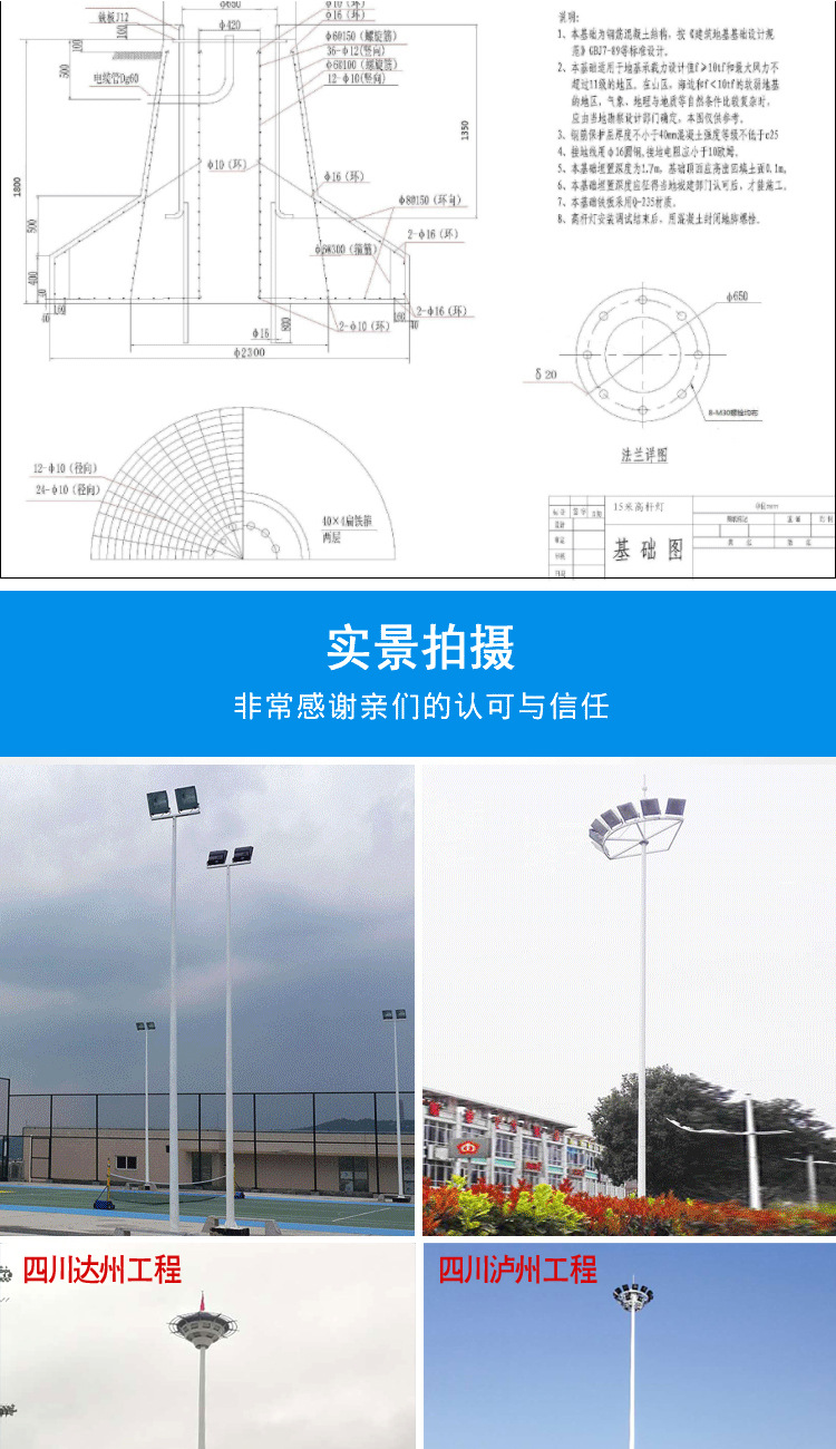 专业定制户外道路照明高杆灯 不锈钢高杆灯杆 自动升降式投光灯户外 广场球场不锈钢中高杆灯 20米自动升降式高杆灯示例图9