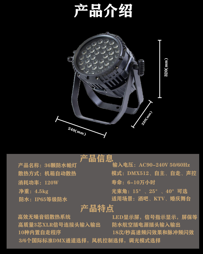 36颗详细信息