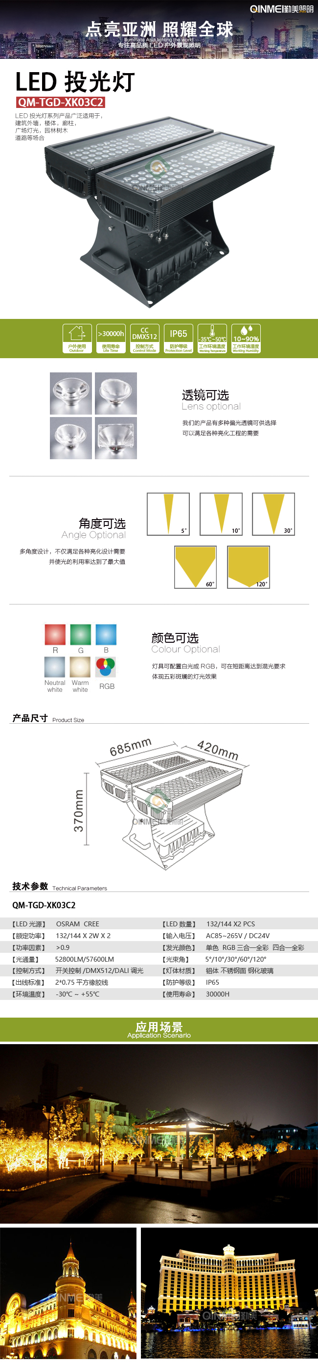 ---模板全图---投光.jpg