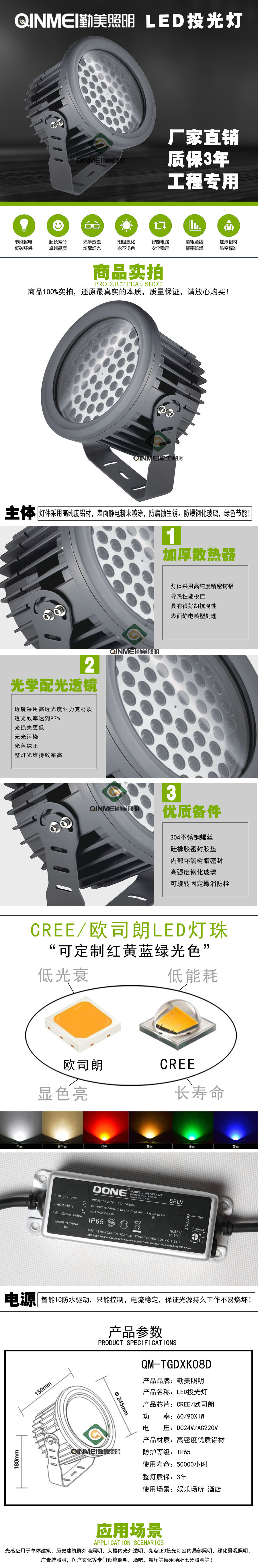 大功率LED60W圆形投光灯/60W小角度大功率LED投光灯/圆形射树灯示例图1