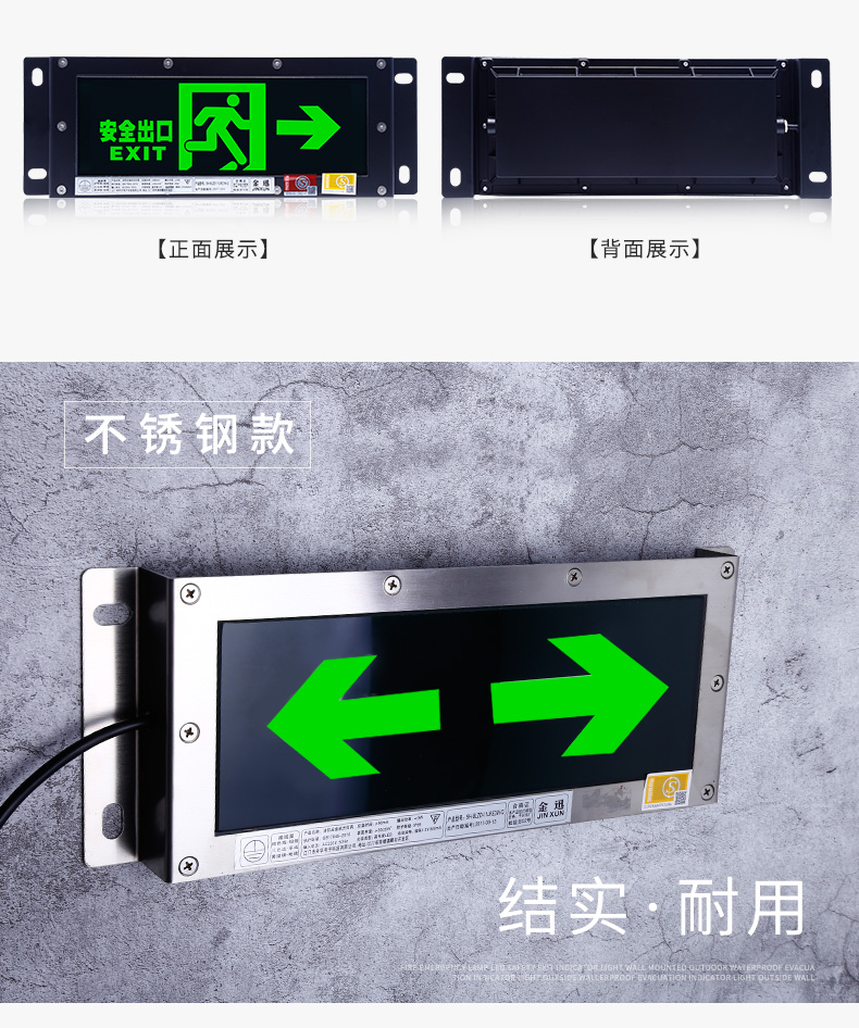 【户外防水】消防应急灯 led安全出口标志照明疏散通道双面指示牌示例图6