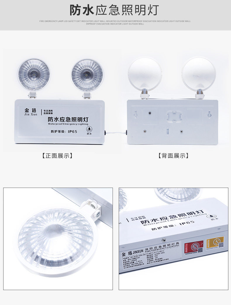 【户外防水】消防应急灯 led安全出口标志照明疏散通道双面指示牌示例图14