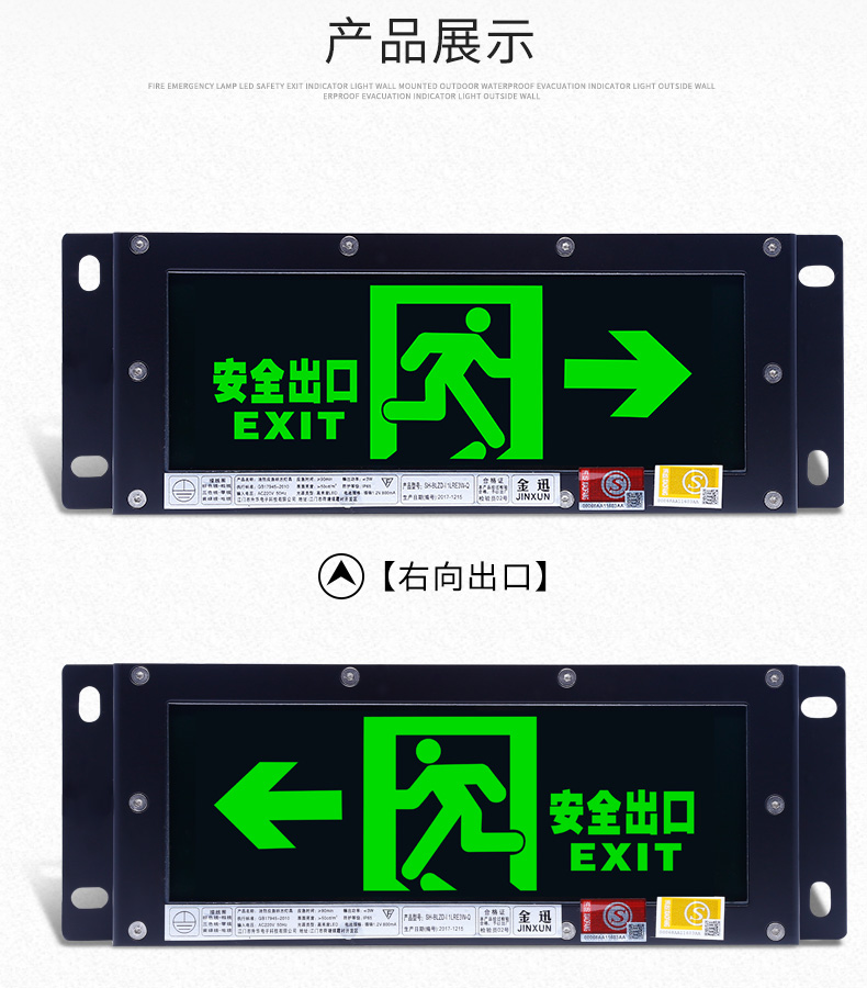 【户外防水】消防应急灯 led安全出口标志照明疏散通道双面指示牌示例图5